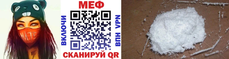 Меф  Андреаполь