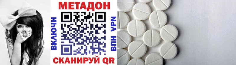 Купить где  Андреаполь  МЕТАДОН белоснежный 